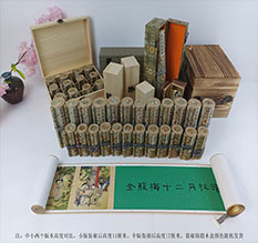 长垣春画全集之金瓶梅绘画24手卷